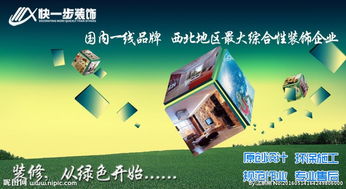 打造專業(yè)裝修公司網(wǎng)站 圖片設計與電子商務經(jīng)營的完美融合