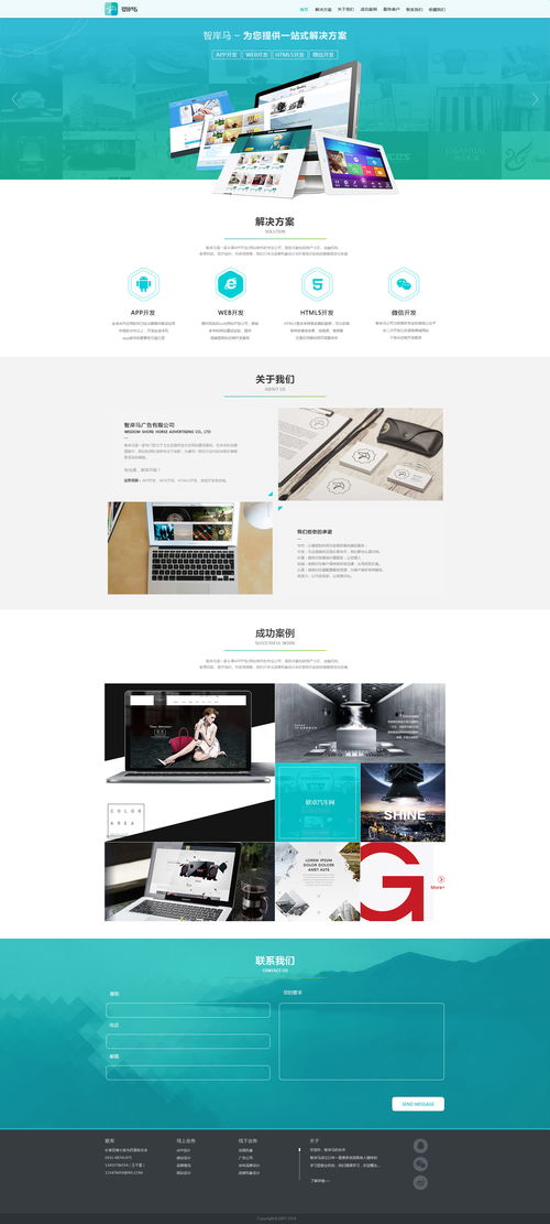 打造一體化數字生態 企業網站、App開發與電子商務的融合之道
